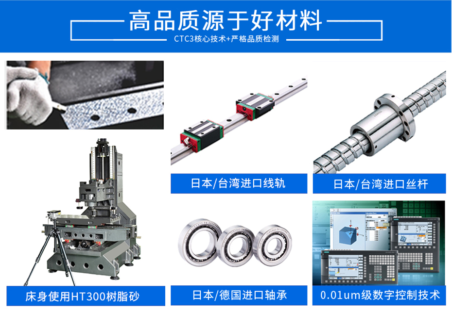 立式加工中心