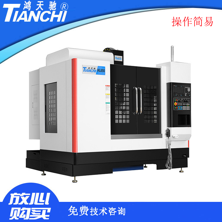 cnc立式加工中心機