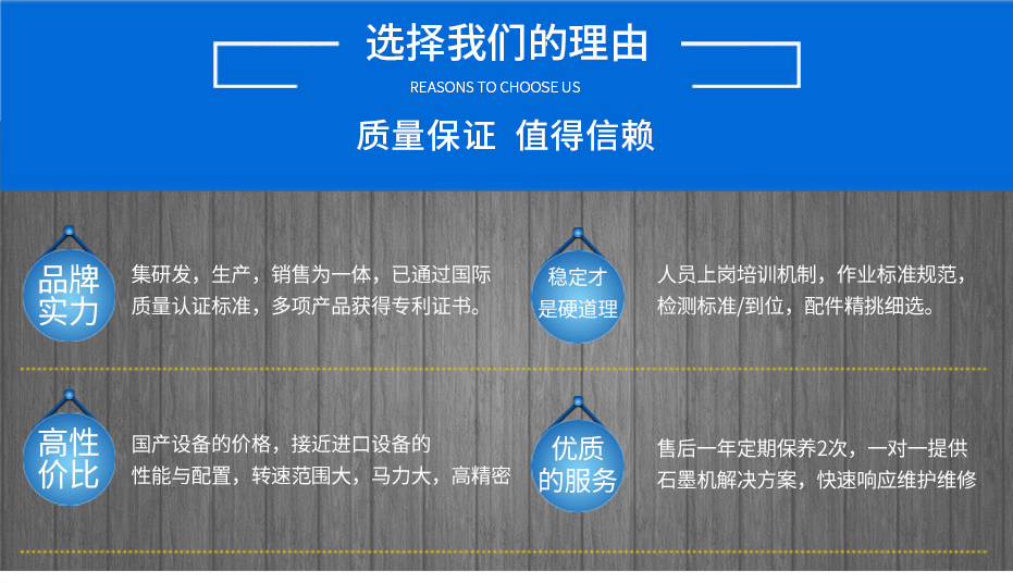 石墨機(jī)廠家